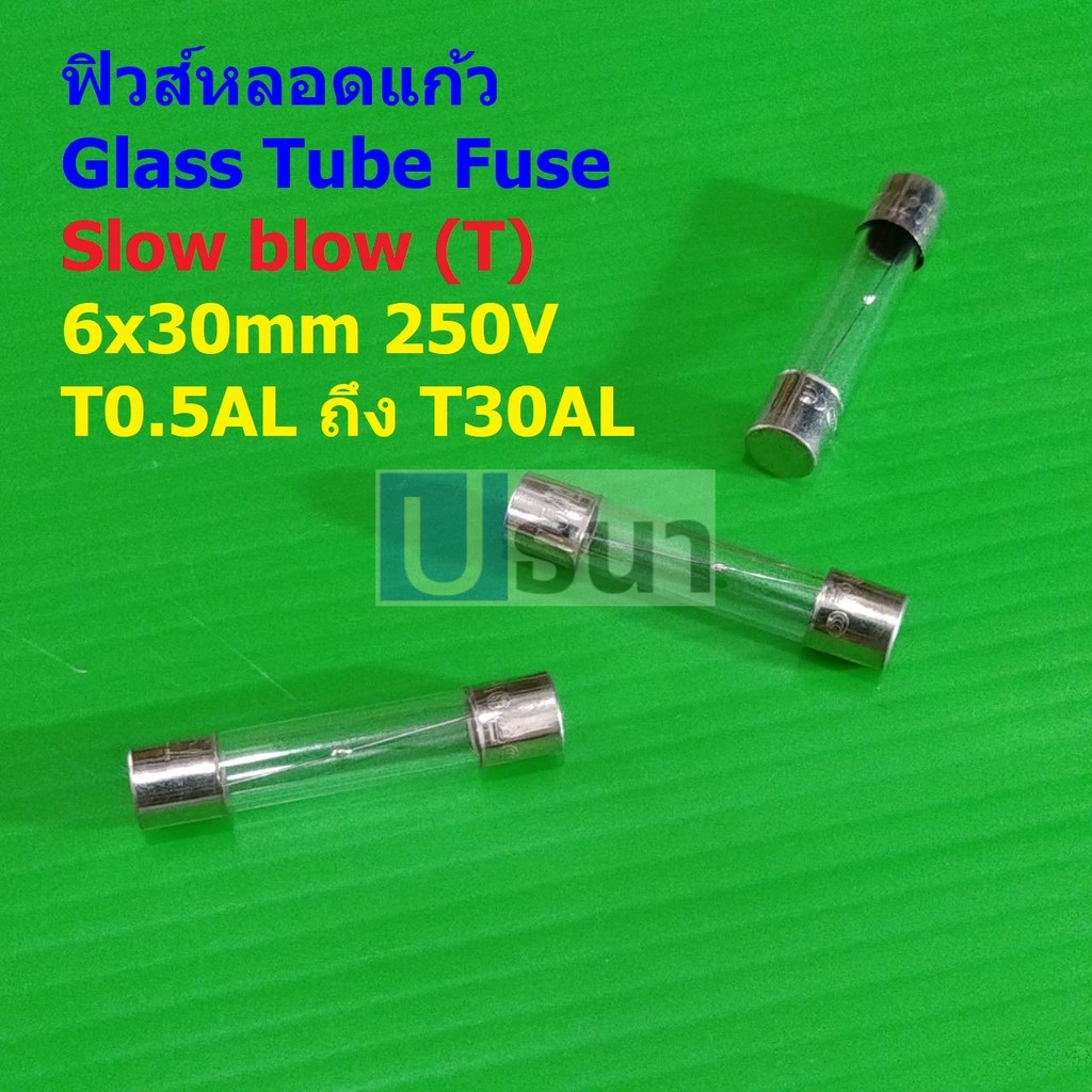 ฟิวส์ แก้ว หลอดแก้ว มาตรฐาน Slow blow (T) Glass Tube Fuse 6x30mm 250V T0.5A ถึง T30A #G6x30T (1 ตัว)