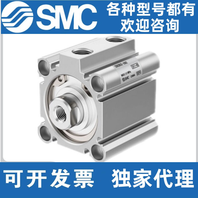 SMC กระบอก CQ2B/CDQ2B32/40/50-10/15/20/25/30/40/45/50/75/100DMZ