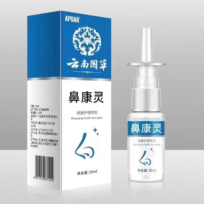 Best Quality#In Stock Tongling Nasal Spray9yxjp