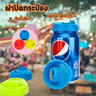 ฝาปิดกระป๋องเบียร์ แบบกด กันรั่วซึม แบบพกพา ใช้ซ้ําได้ (สีแด…