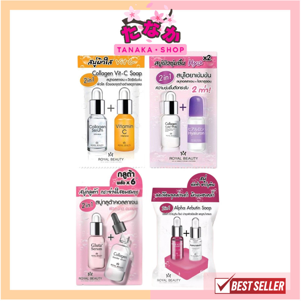 (1ก้อน) Royal Beauty Soap รอยัล บิวตี้ โซป
