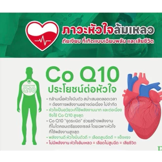 (ขายดี)กิฟฟารีน โค-คิวเทน แมกซ์ ลดการปวดหัวไมเกรนและลดความเสี่ยงการเกิดโรคหัวใจและหลอดเลือดอุดตัน