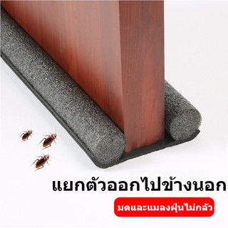 คิ้วกั้นประตู 93cm ที่กั้นประตู ยาง แผ่นกั้นประตู กันแมลง กั…