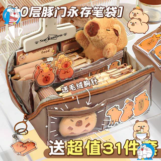 กล่องดินสอ 10 ชั้น Maillard ความจุขนาดใหญ่ กล่องเครื่องเขียน นักเรียน กล่องดินสออเนกประสงค์ กันน้ำ โปร่งใส กระเป๋าดินสอ ชุดเครื่องเขียน Capybara