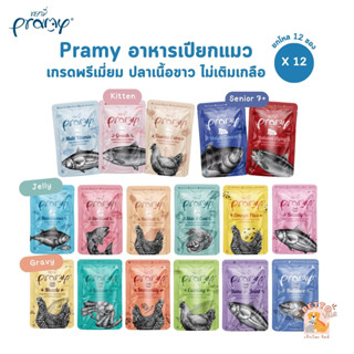 Pramy [ยกโหล 12 ซอง] พรามี่ อาหารเปียกแมว สูตรลูกแมว แมวโต แ…