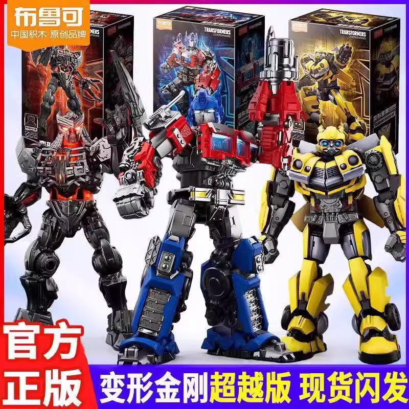 ของแท้ Bruco Transformers Building Blocks ภาพยนตร์เกินรุ่น Toy Dark Tiger Megatron Hornet Optimus Prime