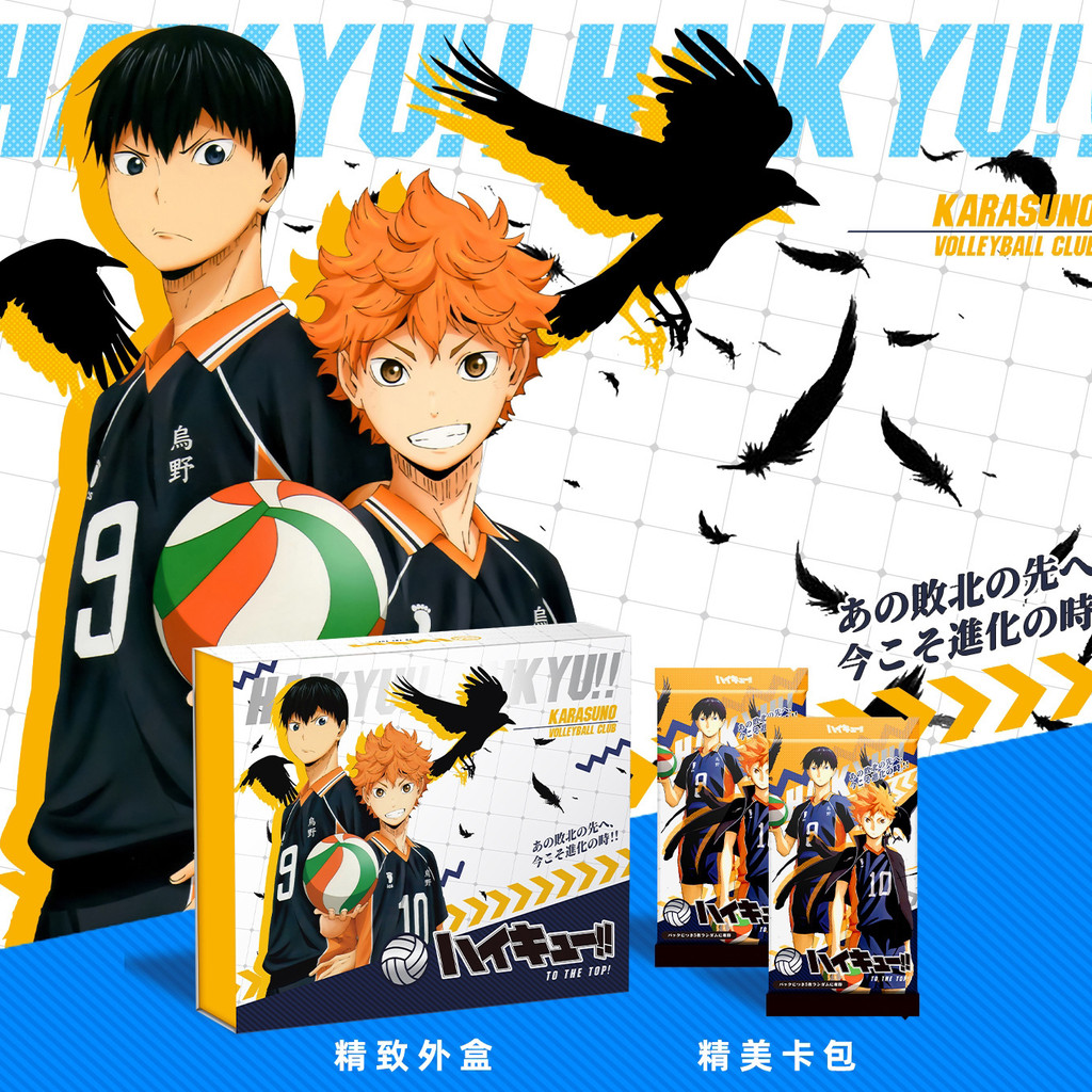 Miya Card Volleyball Junior Card Small Volleyball Haikyuu Anime สินค้า Hyuga Shoyo Card