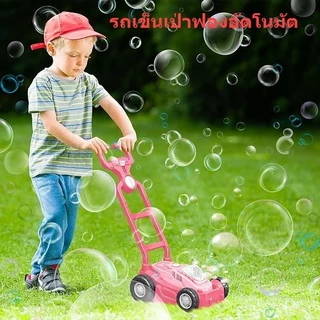 ลูกโป่งของแถม/เครื่องเป่าฟอง อัตโนมัติพร้อมเครื่องทำฟองอากาศ รูปร่างเครื่องเป่าลม พร้อมที่ช่วยเดินสำหรับเด็ก