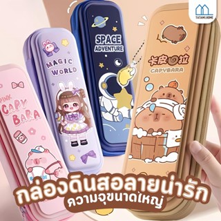 Kapibala กล่องดินสอ  กระเป๋าใส่ปากกาลายการ์ตูนน่ารัก กระเป๋า…