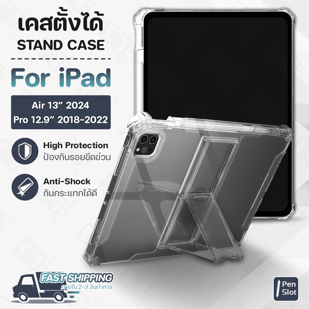 Pcase - เคส ใช้สำหรับ iPad Air 13" M2-M4 (2024-2026) / Pro 12.9" เคสใส ตั้งได้ ซิลิโคน กันกระแทก Crystal Clear Case Film