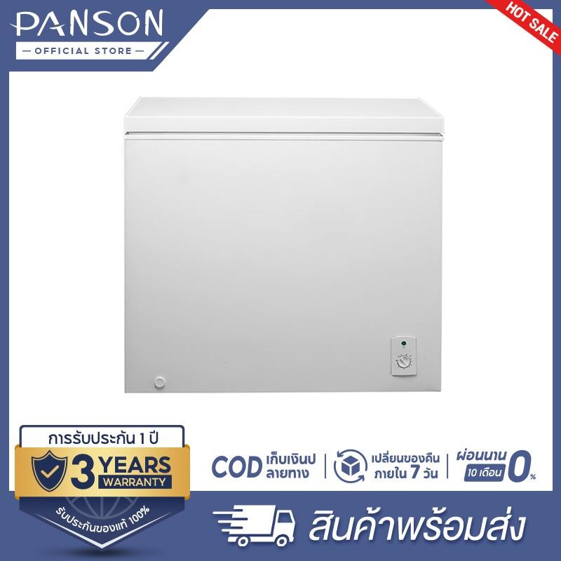 PANSON ตู้แช่แข็งฝาทึบ ตู้แช่แข็ง ขนาดเล็กในครัวเรือน ความจุ 108-228 ลิตร ตู้แช่แข็งครัวเรือน แช่เบียรวุ้น แช่นม ประหยัด
