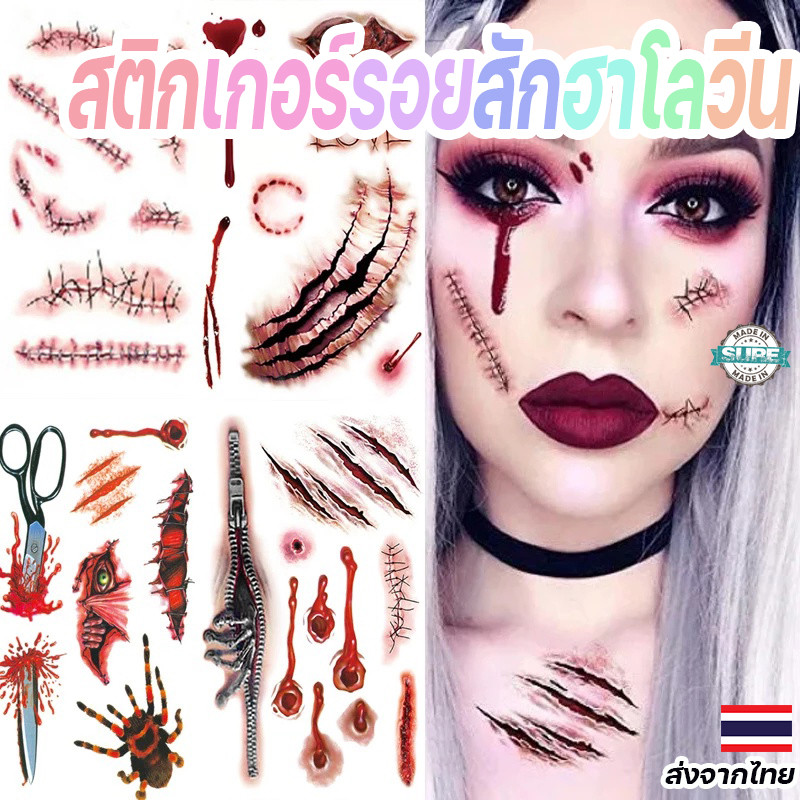 สติกเกอร์รอยแผลเป็นเลือดฮาโลวีน DIY สยองขวัญ ตกแต่งใบหน้าและร่างกายในงานปาร์ตี้ halloween แทททูเรืองแสง tattoo