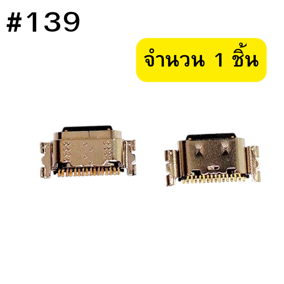 ตูดชาร์จ Type C (16 Pin) infinix Hot 30 X6831 Hot30 10C tecno Ki5k K15 Ki5m #139