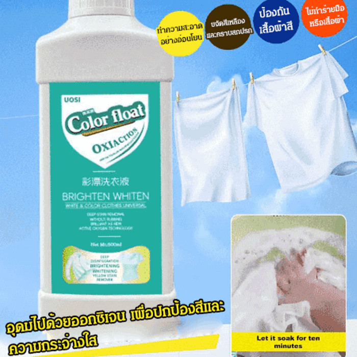 น้ํายาฟอกขาวสีแอโรบิคน้ํายาล้างเสื้อผ้าสีขาวแฮนด์ฟรีสีเหลืองที่แข็งแกร่งสุด