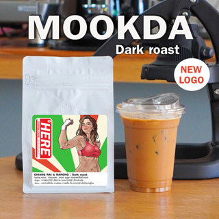 HERE SUPREME BLEND : เมล็ดกาแฟเฮียซูพรีมเบลน : แถมฟรีสูตรเคร…