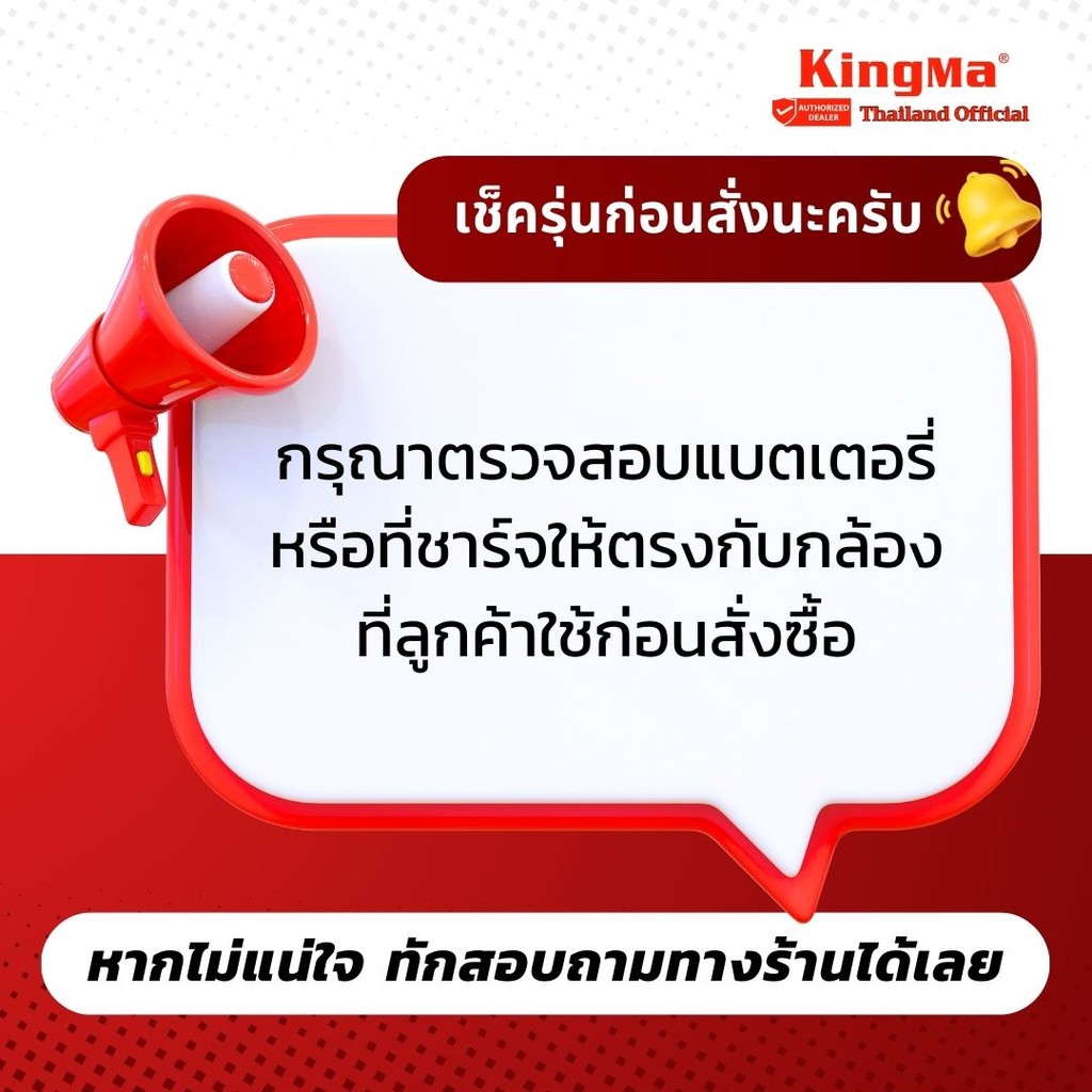 Kingma Sony NP-FG1 / NP-BG1 แบตเตอรี่ แท่นชาร์จ (ประกันศูนย์ 1 ปี)