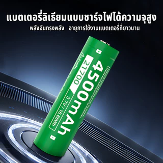 Yonii 21700 แบตเตอรี่ลิเธียมแบบชาร์จไฟได้ 3.7V ความจุขนาดใหญ่ 4500mAh แบตเตอรี่แบบชาร์จไฟได้ไฟฉายแสงแรง, พาวเวอร์แบงค์
