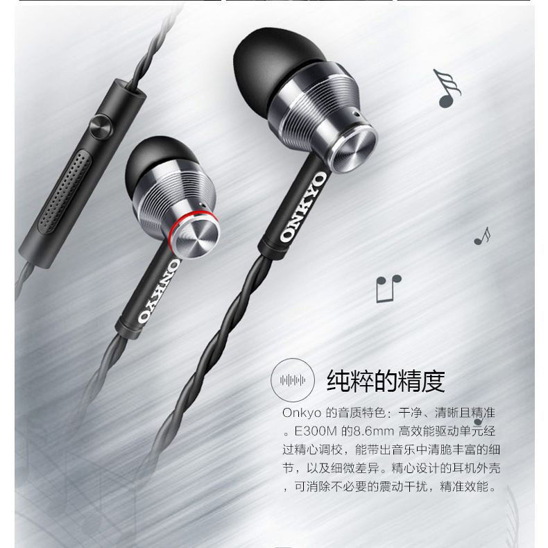 [คลังสินค้าพร้อมเดิมแท้จัดส่งตลอด 24 ชั่วโมง] Onkyo/Anqiao E300m ชุดหูฟังชนิดใส่ในหูชุดหูฟัง Fever H