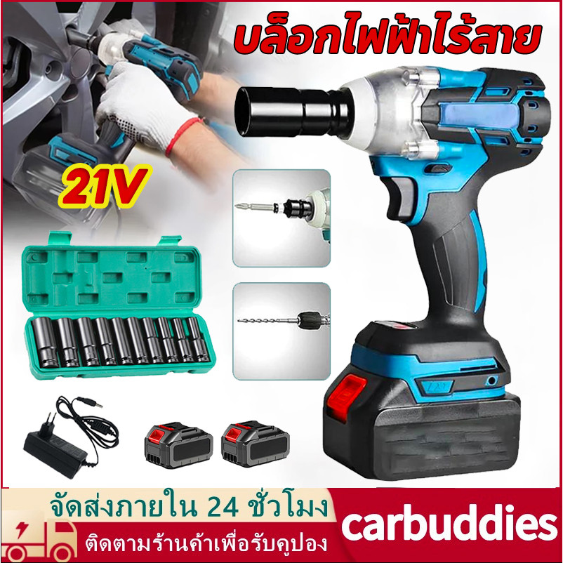 บล็อกแบต บล็อกไฟฟ้าไร้สาย ประแจไฟฟ้าไร้สาย สามารถเพิ่มดอกสว่านได้ Brushless Electric Wrench แบต2ก้อน คุณภาพสูง