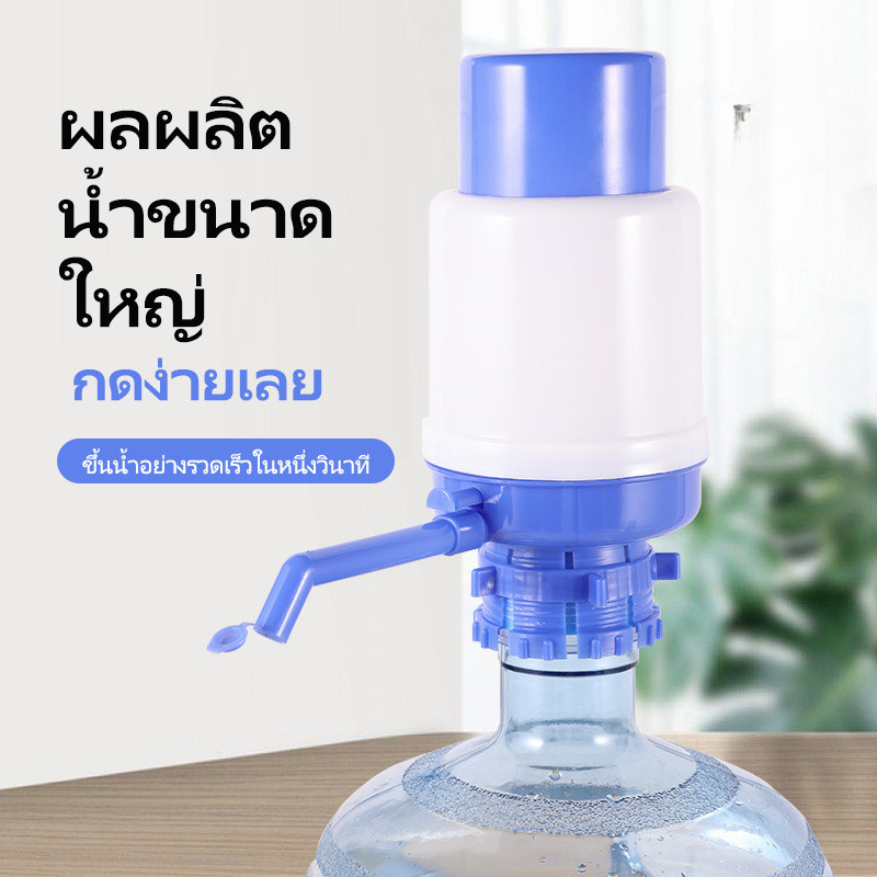 ปั๊มน้ำดื่มแบบกด ที่ปั๊มน้ำแบบมือ ที่กดน้ำดื่ม อุปกรณ์ปั๊มน้ำดื่มอัตโนมัติ ไม่ใช้ไฟฟ้า G2871 - รูปที่ 6