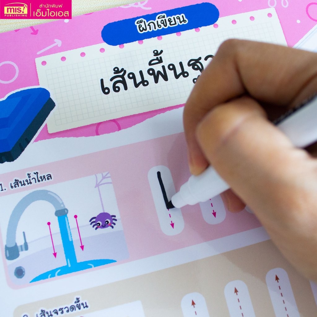 หนังสือ Write and Wipe : กไก่ ABC 123 | เขียนแล้วลบได้