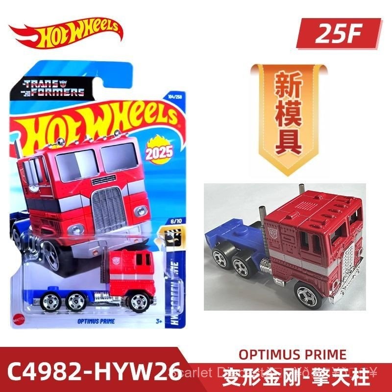  Hotwheels 25F Batch Alloy Car Transformers Optimus Prime Optimus Prime Collection Car รุ่น OXOA