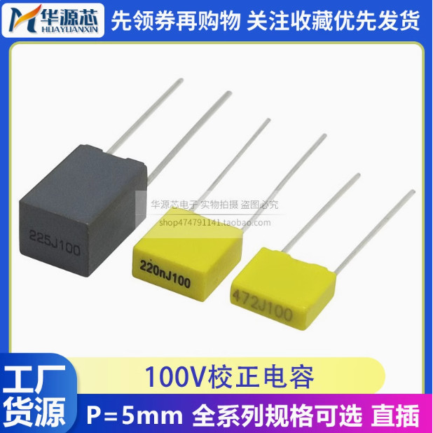 Square Correction Capacitor 100V 404J 471J 472J 473J 562J 563J 664J 682J 6683J 623J 447J Correction 