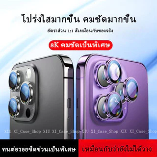 🔔🎵ฟิล์มกล้อง สินค้าต่อ1ชิ้น สำหรับ iphone 17/16ProMax 17AIR 12 11 กระจกกล้อง กล้องหลัง -D3