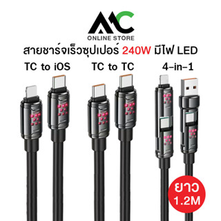 Hoco U143 สายชาร์จเร็ว LED สายหนาเส้นใหญ่ รองรับสูงสุด 240W …