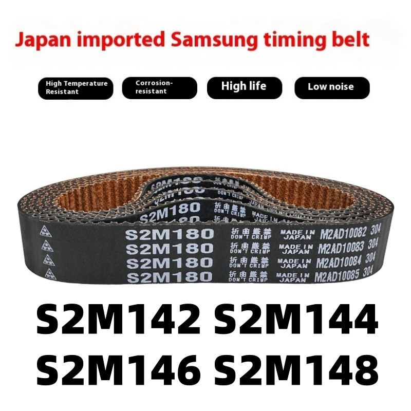 MBL นําเข้าเข็มขัดซิงโครนัส S2M142 S2M144 S2M146 S2M148 เข็มขัดไดรฟ์เข็มขัด