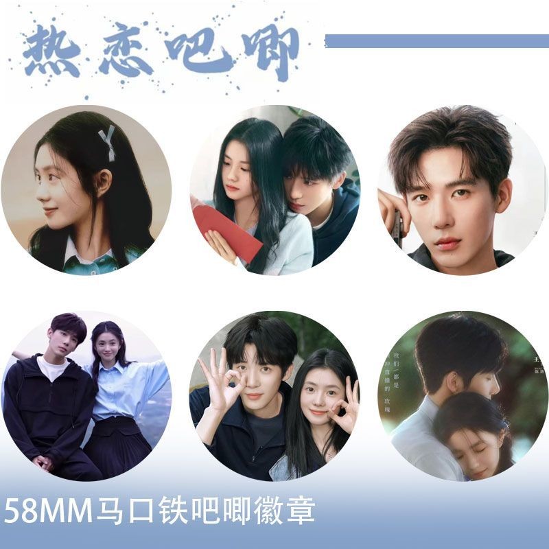 ตกในความรักของเรา Wang Anyu Liu Haocun Liu Haoxun Xu Gardenia Chen Road Bar Badge จี้ของขวัญ Tinplat