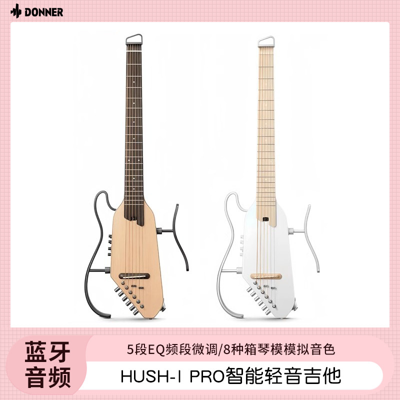 Donnon DONNER DONNER HUSH-I PRO สมาร์ทไลท์โทนกีตาร์แบบพกพาเงียบพร้อมอุปกรณ์เอฟเฟกต์กีตาร์อัจฉริยะ