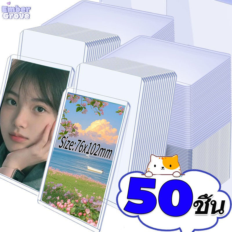 10/20/30/50 ชิ้น 35จุด ปลอกการ์ดโปร่งใส / ตัวป้องกันโฟโต้การ์ดพลาสติกแข็ง / การ์ด พีวีซี ฝาครอบป้องกันเคส