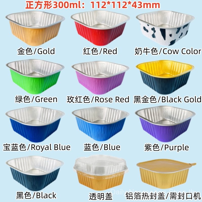 [1pcs]หนาตาราง300มิลลิลิตรหลายสีเตาอบพิเศษเค้กถาดอบมันเทศทนอุณหภูมิสูงดีบุกกล่องที่มีฝาปิด