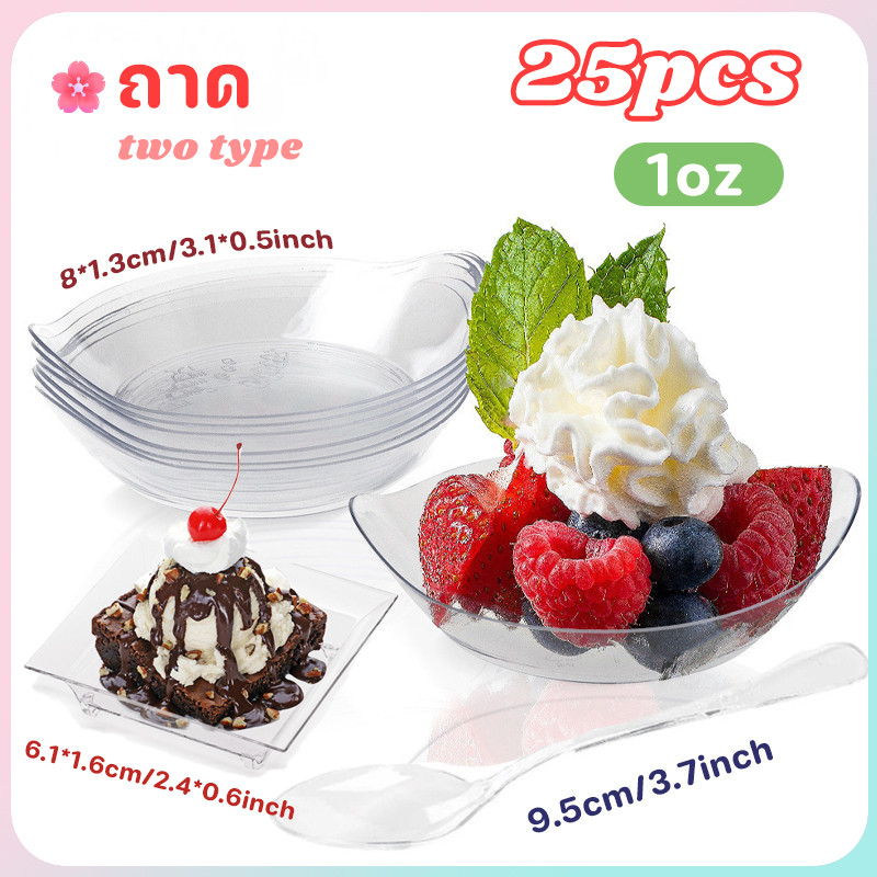 25pcs 1oz✅ถาด ถาดใส่อาหาร✨🍽ถาดพลาสติก ถ้วยขนมหวานขนาดเล็ก ไอศกรีม มูส ถ้วยถ้วย ถาดรอง ถาดใส่ขนม จานเค้กใสหนา 🌸two type