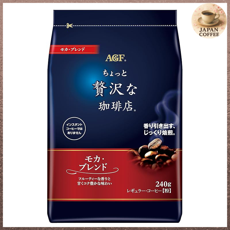 AGF Premium Coffee Shop Mocha Blend Regular Coffee 240g 【 Ground Coffee 】