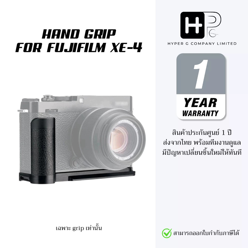 JJC Hand Grip for Fujifilm Fuji XE-4 XE4 (ประกันศูนย์ไทย)