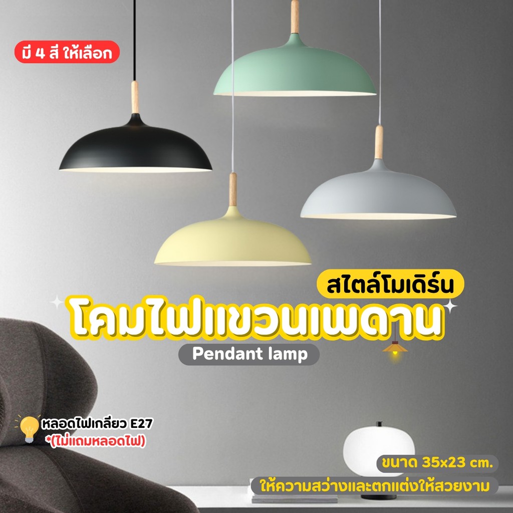 โคมไฟแขวนเพดานวินเทจ ขนาด 35x23cm. ไฟเพดาน ตกแต่งร้านอาหาร พร้อมกับอุปกรณ์ติดตั้งและสายไฟ  (ไม่แถมหลอดไฟ)
