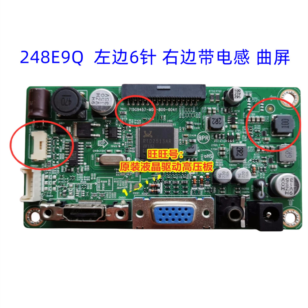 Philips 247E9Q 246E9Q 248E9Q 278E9Q ไดรฟ์บอร์ด 715G9457-M0B-B00-004