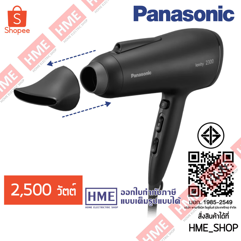 IX-Panasonic Hair Dryer ไดร์เป่าผม (2500 วัตต์) รุ่น EH-NE85-KL