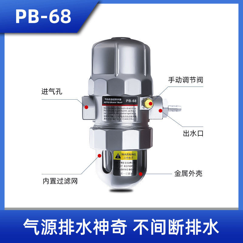 Pa68/PB68 วาล์วระบายน้ํา Ball-Shaped ถังเก็บน้ําแก๊ส Steam Pump Air Compressor อุปกรณ์ระบายน้ําอัตโน