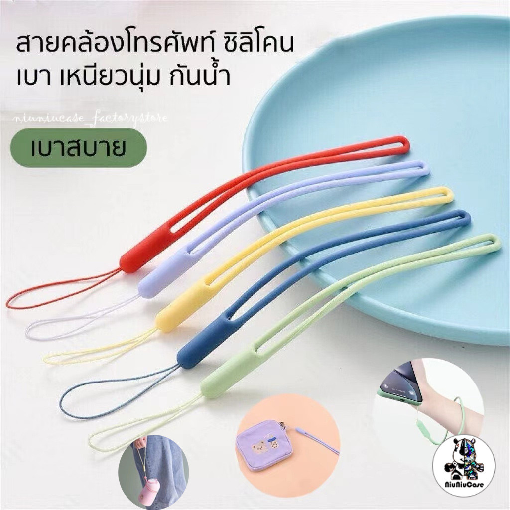 สายคล้องโทรศัพท์มือถือ แบบซิลิโคน สำหรับมือถือ กล้อง USB แฟลชไดรฟ์(เรียบ) สายคล้องโทรศัพท์ สายรัดข้อมือแบบซิลิโคน