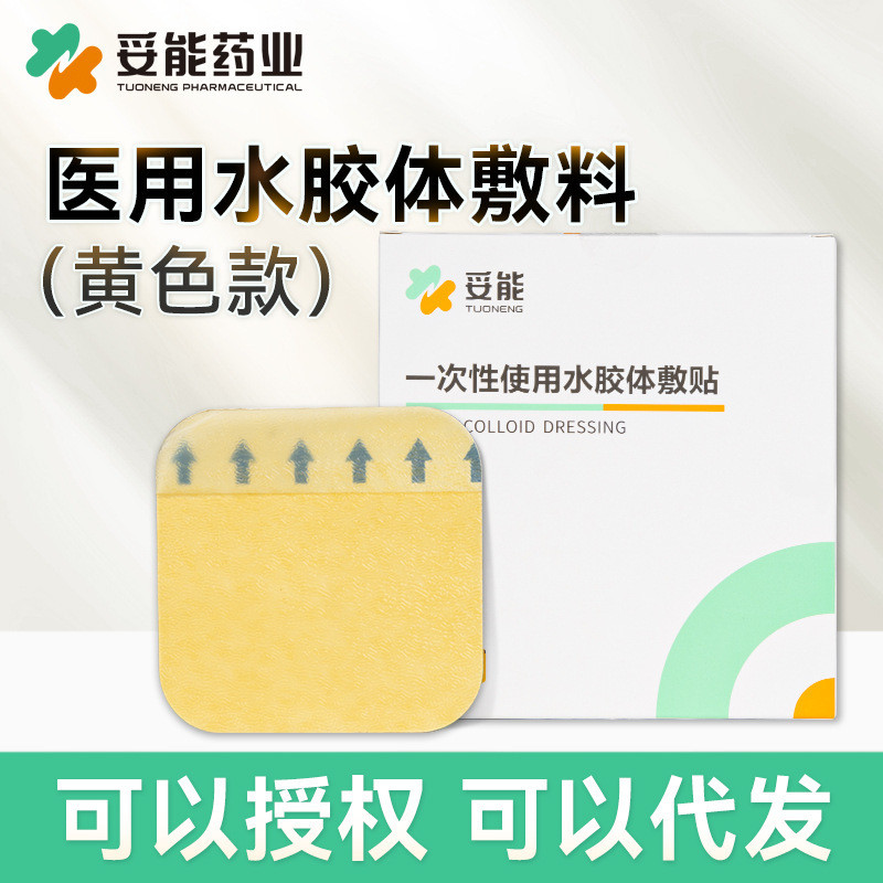 Medical Hydrogel Body Patch แผ่นแปะแผลแผล Wang Feifewuir0710