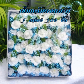 [[100ชิ้นต่อกล่อง]] เข็มกลัดดอกมะลิ เข็มกลัด ดอกมะลิวันแม่ สวยมาก พร้อมส่ง