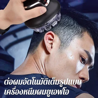 【การจัดส่งจากประเทศไทย】 UFO เครื่องตัดผมไฟฟ้าสำหรับผู้ชาย ไร้สาย ชาร์จไฟได้ ปลอดภัยสำหรับเด็ก