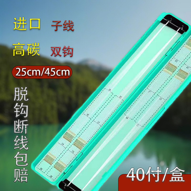 40 Pay High-End แขน Haixi Fish Hook Line Double Groove สั้น Crucian ปลาคาร์พชุด Strand Double Hook ผ