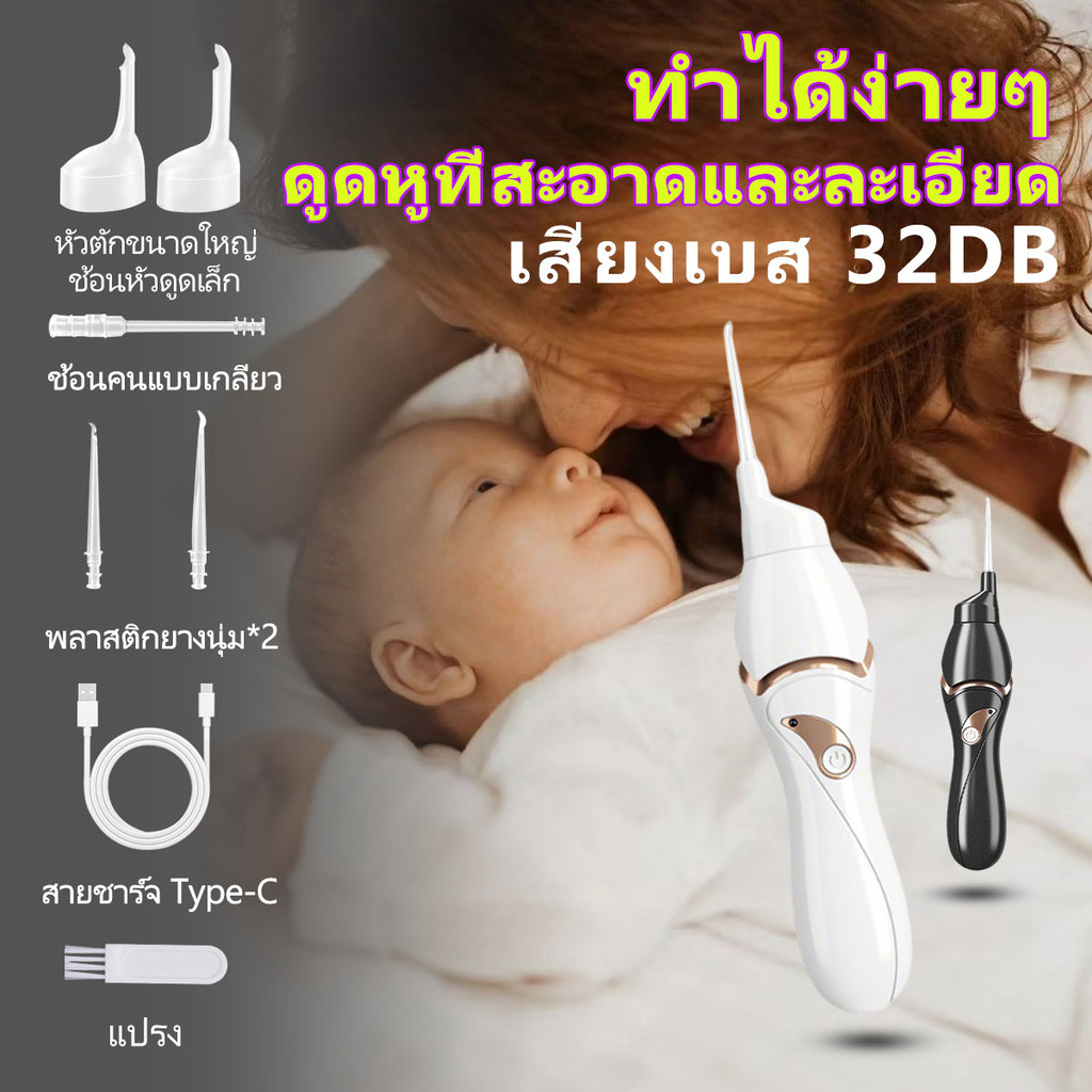 อุปกรณ์ดูดหูไฟฟ้า เครื่องดูดหูไฟฟ้า เครื่องทำความสะอาดหูแบบชาร์จไฟได้ ปลอดภัยต่อหู เหมาะสำหรับเด็กและผู้ใหญ่ การชาร์จ