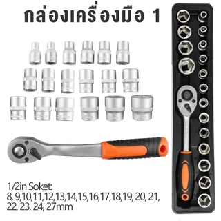 ประแจ ชุดเครื่องมือช่าง ชุดบล็อกประแจ 85PCS ชุดไขควงมัลติฟังก์ชั่น ชุดบล็อก เครื่องมือมัลติฟังก์ชั่น ซ่อมรถยนต์มืออาชีพ