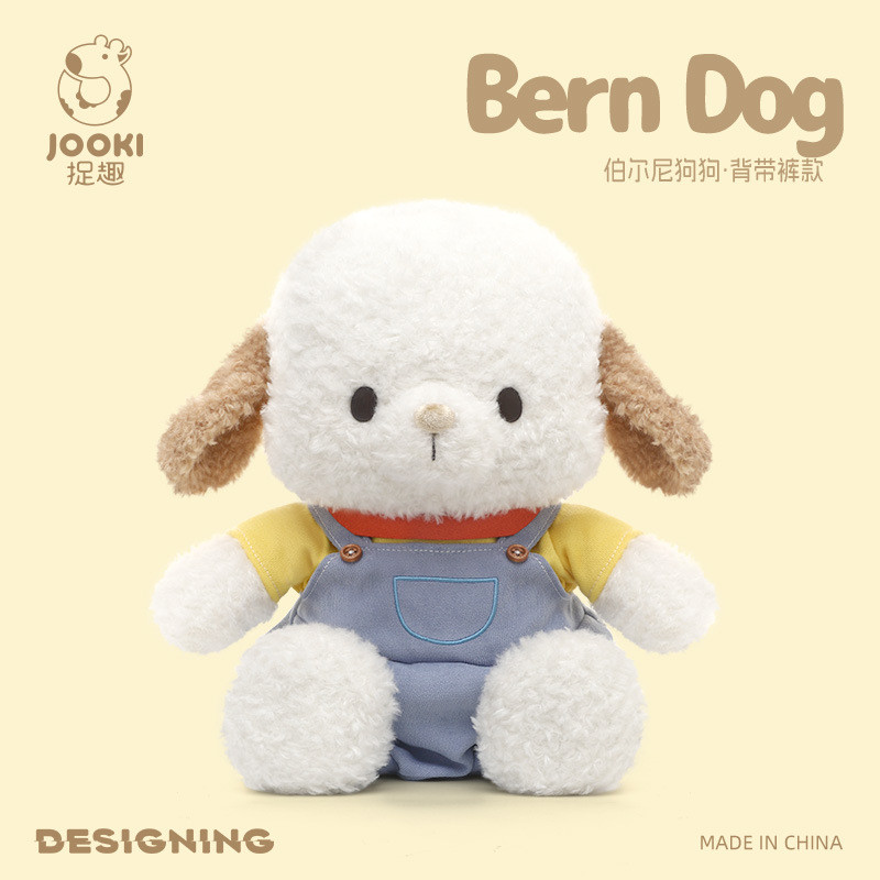 JOOKI Toy Bern Overalls Series  ตุ๊กตาหมาน่ารัก Plush Toys ของเล่นเด็ก ของขวัญวันเกิดสุดคิวต์