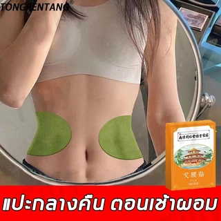 [รับประกันของแท้] ในแต่ละกล่องบรรจุแผ่นแปะลดน้ำหนัก 12 ชิ้น ช่วยรักษารูปร่าง กระชับหน้าท้อง แขน และขา ลดน้ำหนักและไขมันห